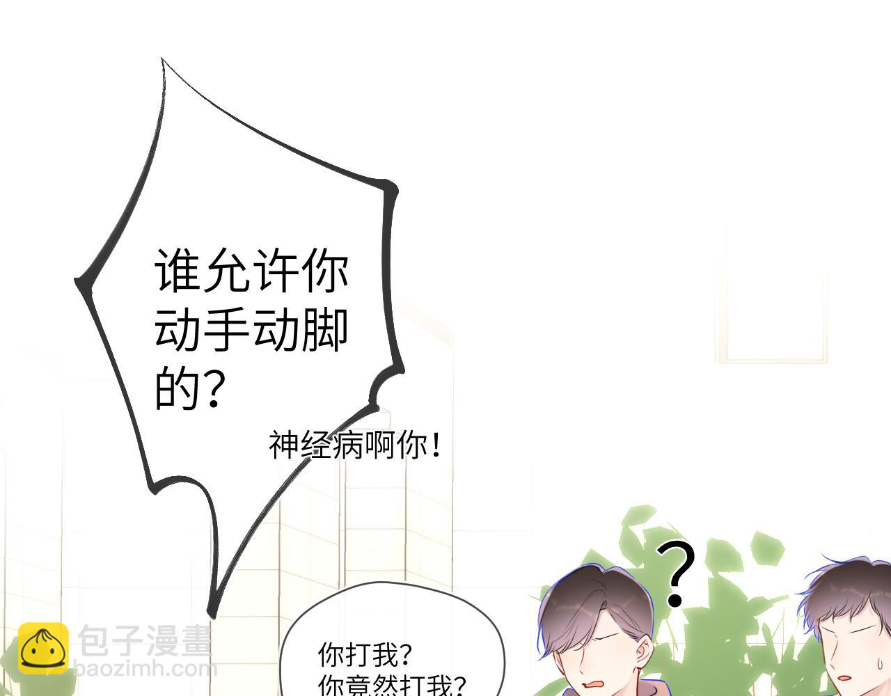 🍚星辰于我 第116话 恶意 第41页