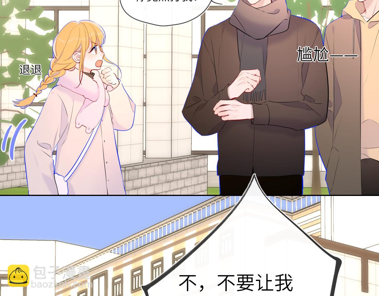 🍚星辰于我 第116话 恶意 第42页