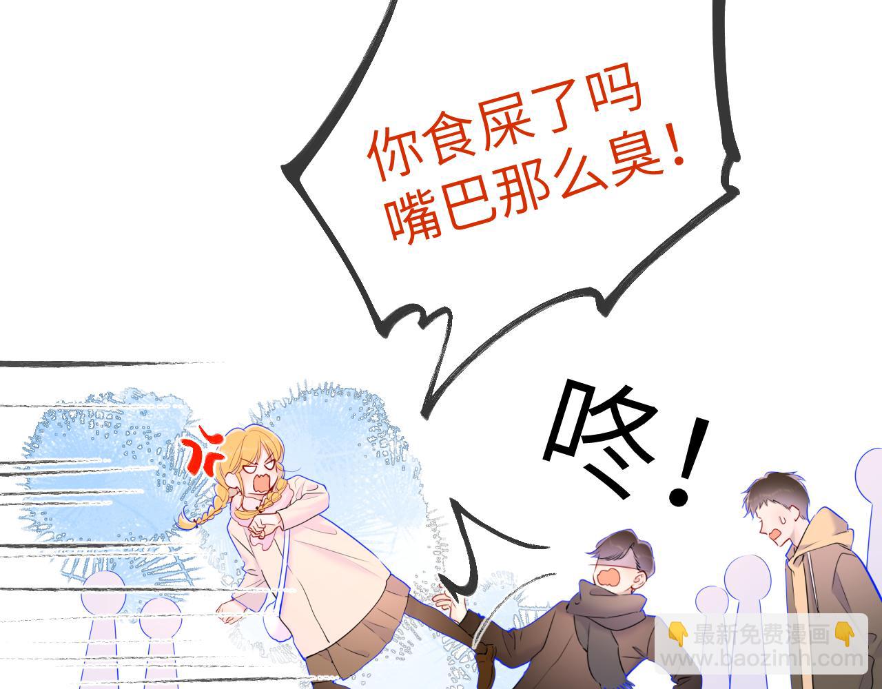 🍚星辰于我 第116话 恶意 第46页