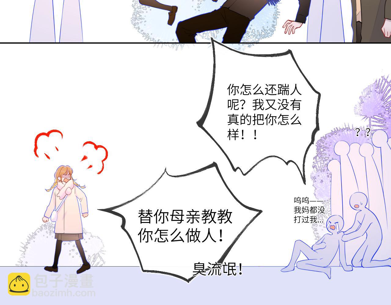 🍚星辰于我 第116话 恶意 第47页