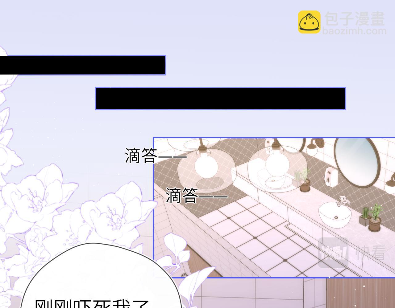 🍚星辰于我 第116话 恶意 第48页