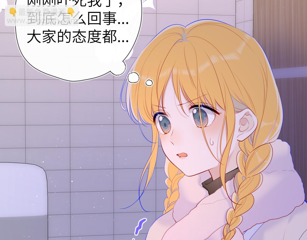 🍚星辰于我 第116话 恶意 第49页