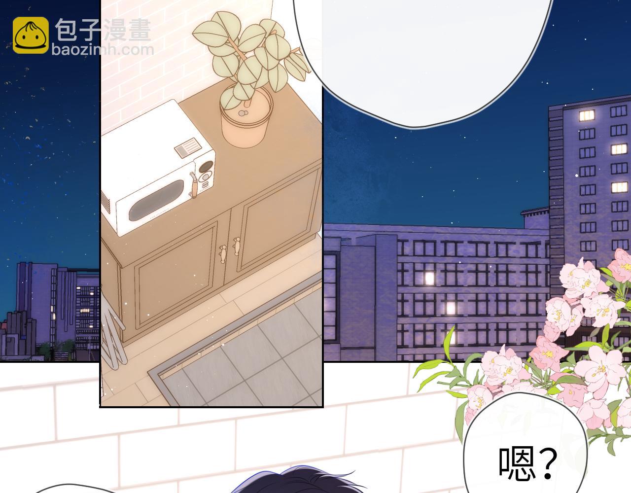 🍚星辰于我 第116话 恶意 第5页