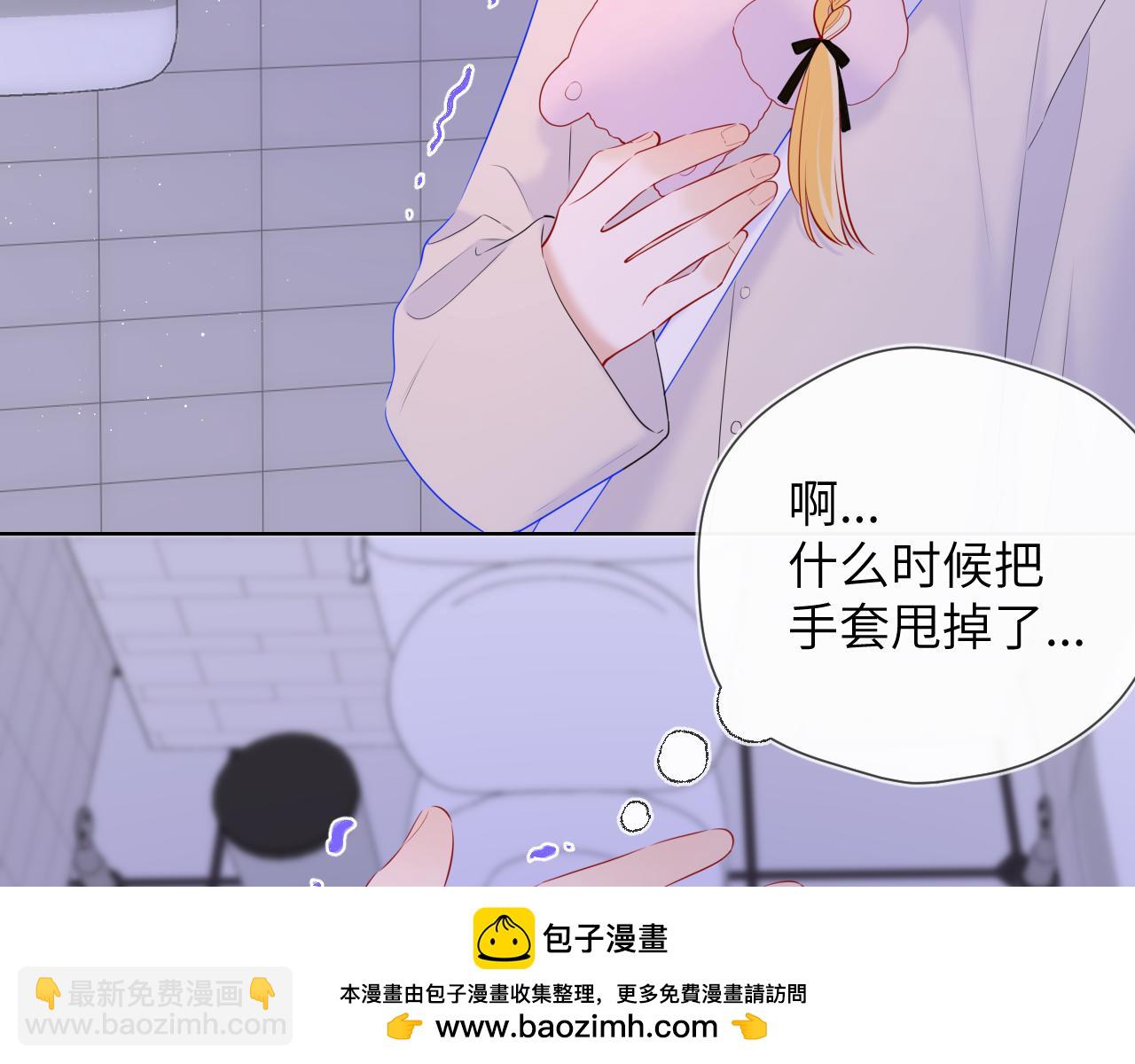 🍚星辰于我 第116话 恶意 第50页