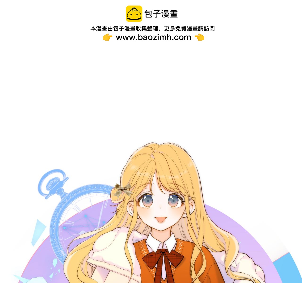 🍚星辰于我 第118话 对她在意的不得了 第1页