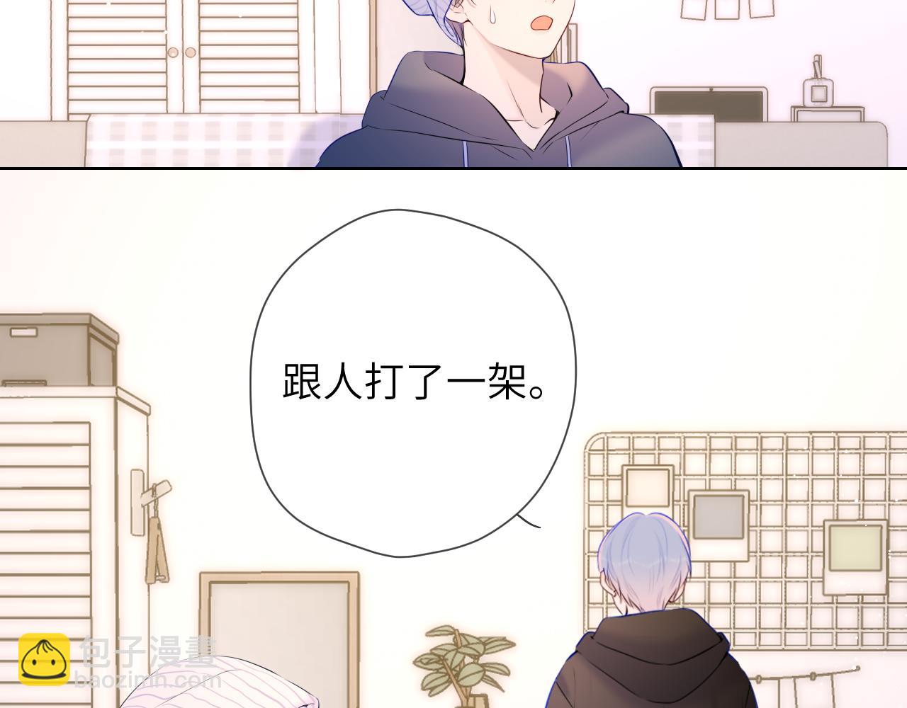 🍚星辰于我 第118话 对她在意的不得了 第10页