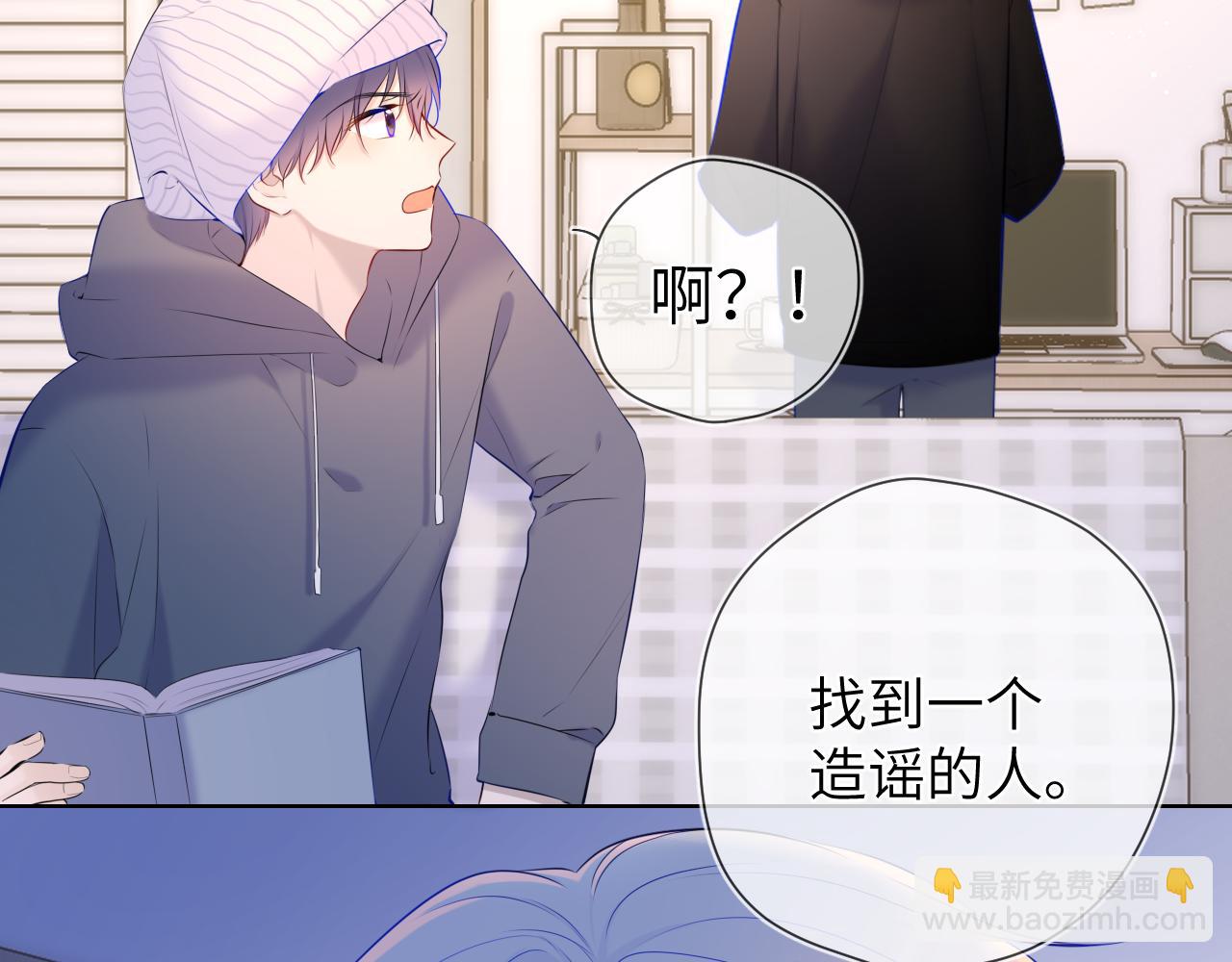 🍚星辰于我 第118话 对她在意的不得了 第11页