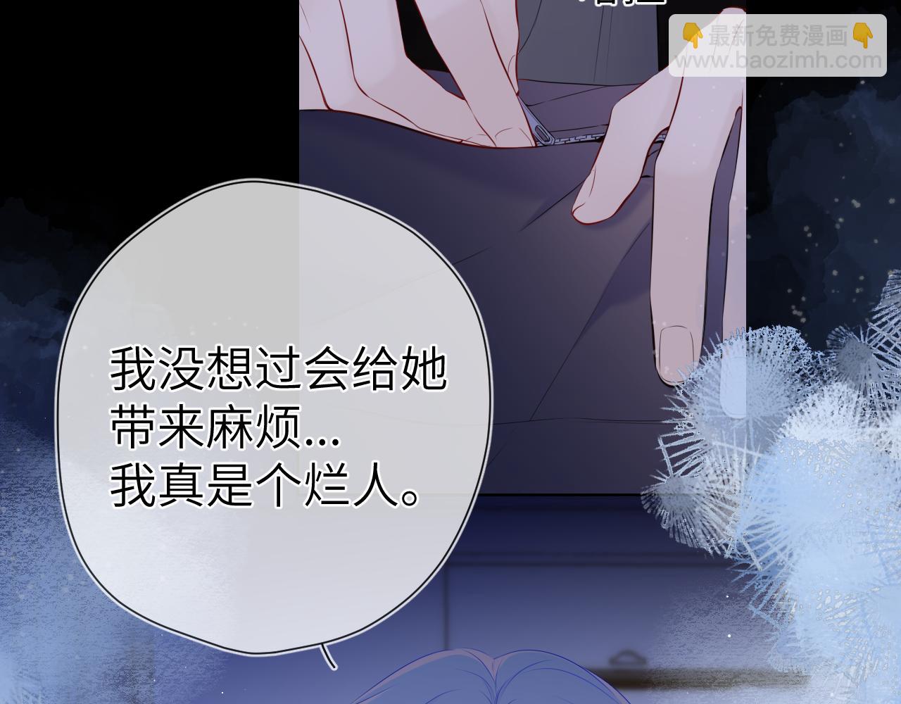 🍚星辰于我 第118话 对她在意的不得了 第17页