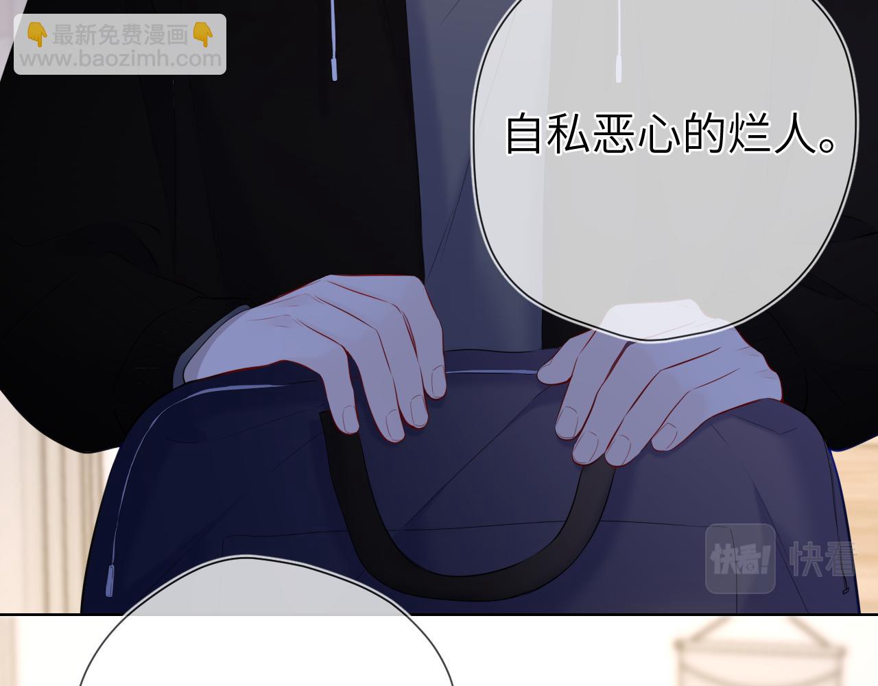 🍚星辰于我 第118话 对她在意的不得了 第19页