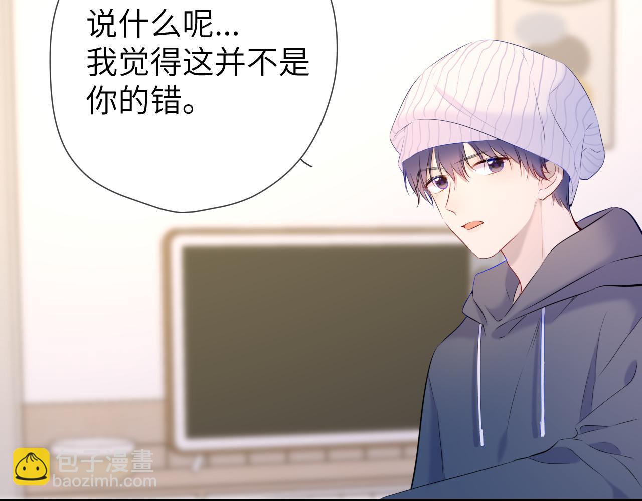 🍚星辰于我 第118话 对她在意的不得了 第20页