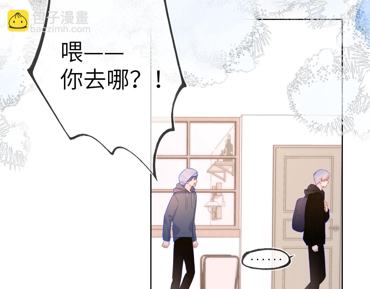 🍚星辰于我 第118话 对她在意的不得了 第24页
