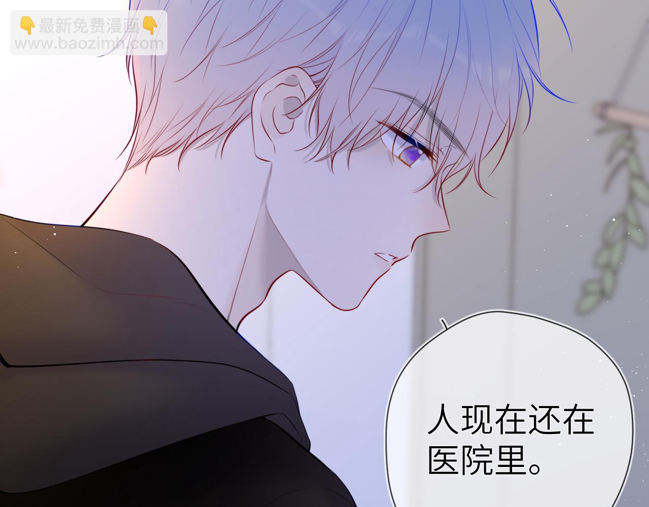 🍚星辰于我 第118话 对她在意的不得了 第26页