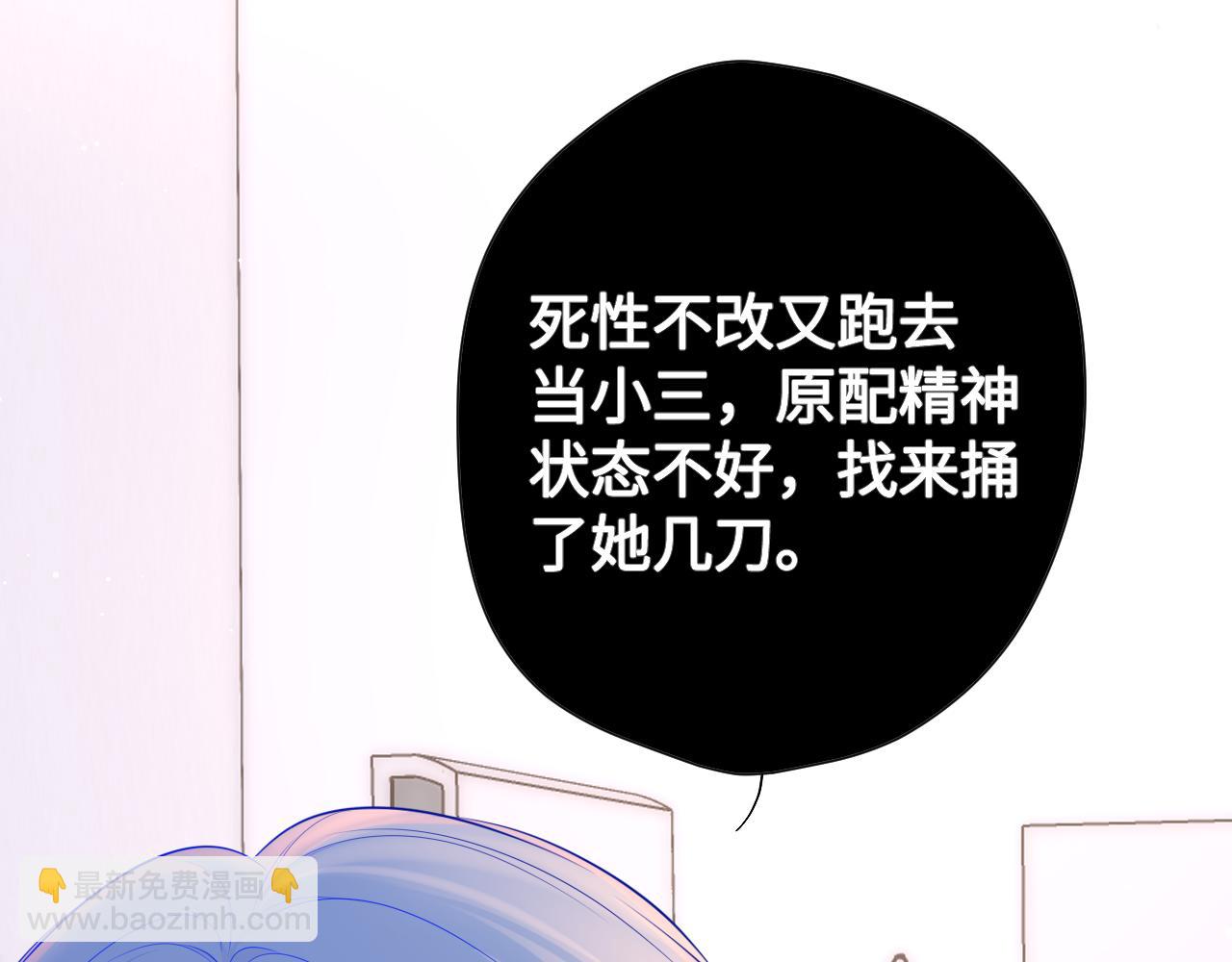 🍚星辰于我 第118话 对她在意的不得了 第28页
