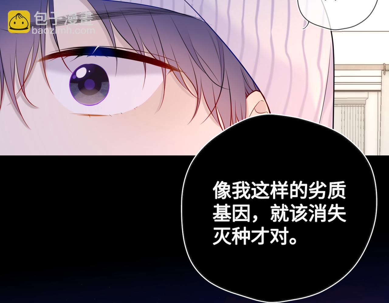🍚星辰于我 第118话 对她在意的不得了 第31页