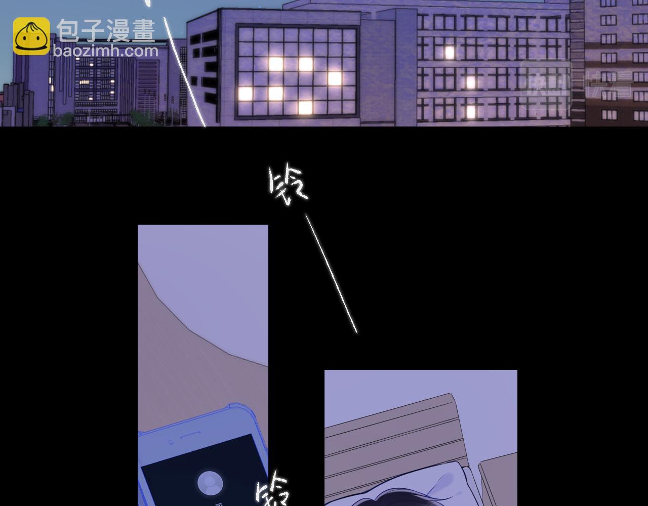 🍚星辰于我 第118话 对她在意的不得了 第33页