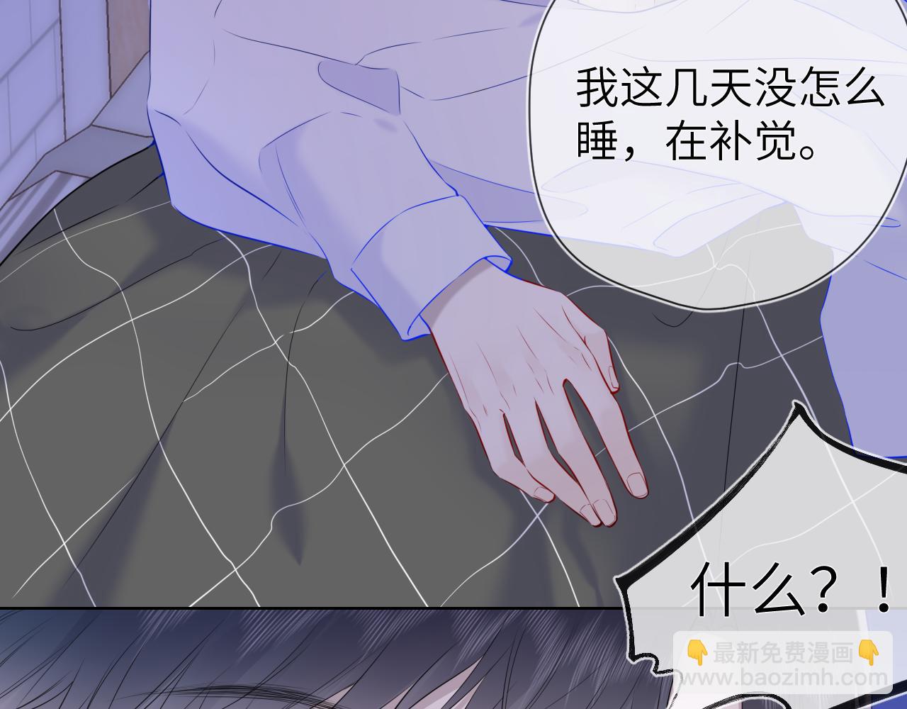 🍚星辰于我 第118话 对她在意的不得了 第36页