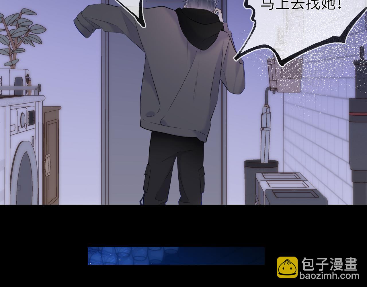 🍚星辰于我 第118话 对她在意的不得了 第39页