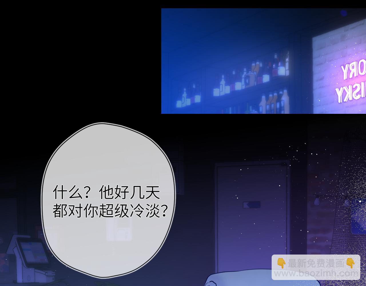 🍚星辰于我 第118话 对她在意的不得了 第40页