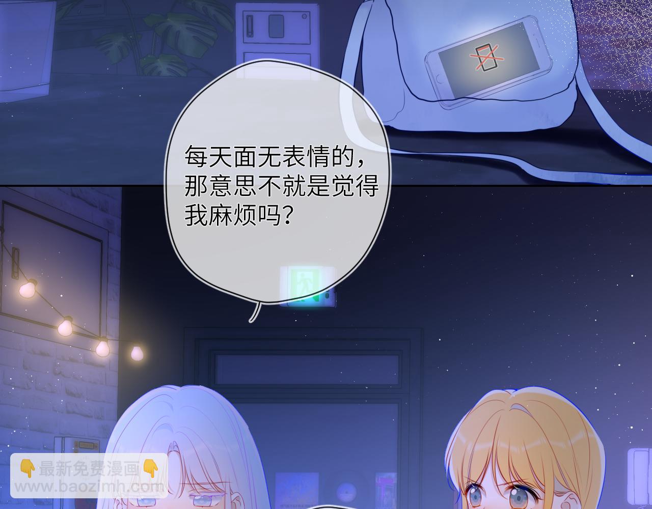 🍚星辰于我 第118话 对她在意的不得了 第41页