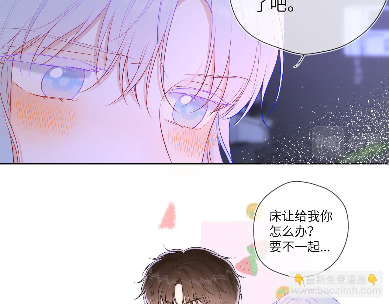 🍚星辰于我 第118话 对她在意的不得了 第43页