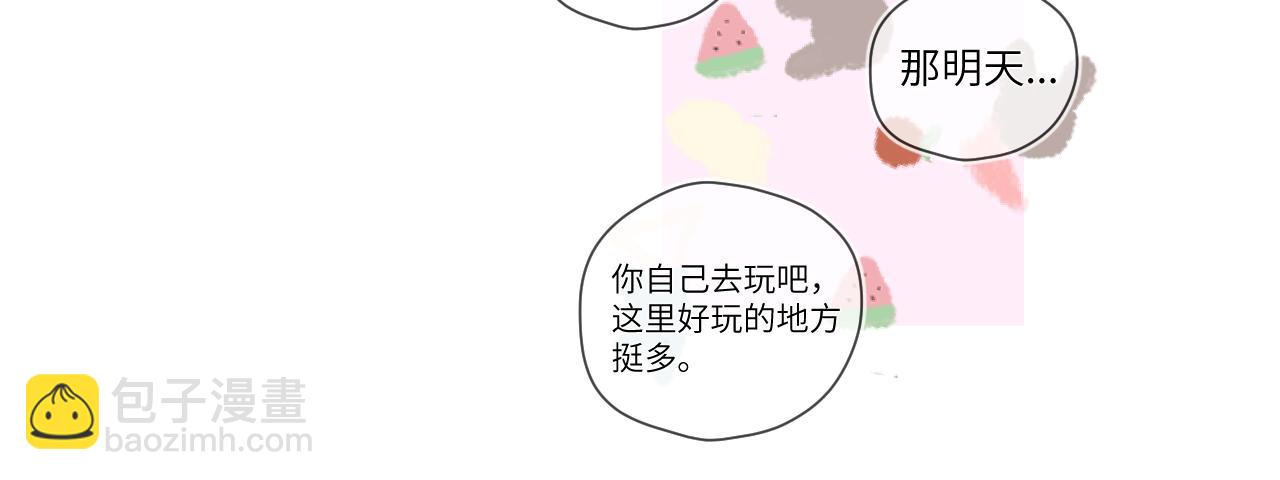 🍚星辰于我 第118话 对她在意的不得了 第45页