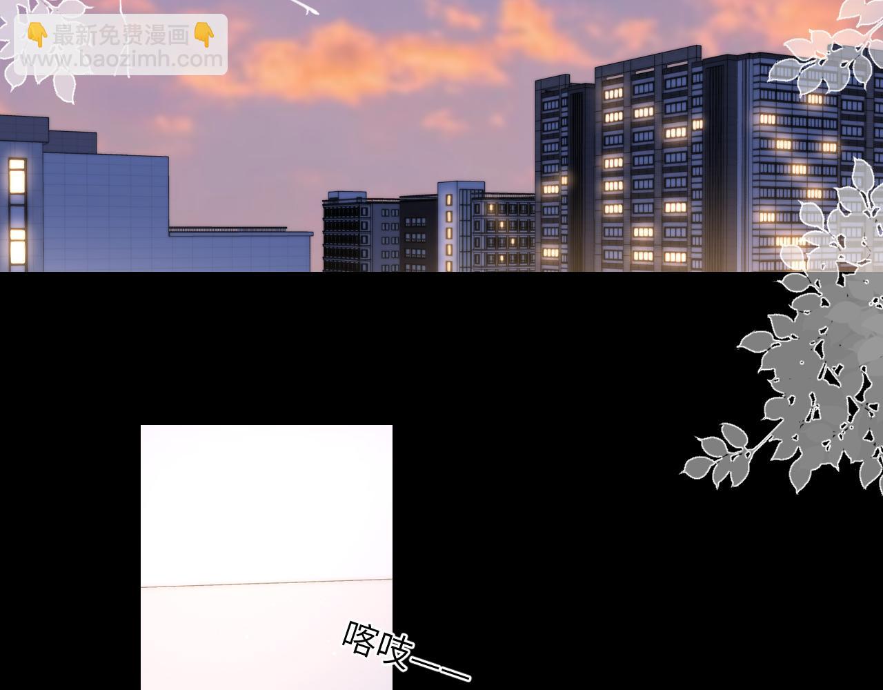 🍚星辰于我 第118话 对她在意的不得了 第5页
