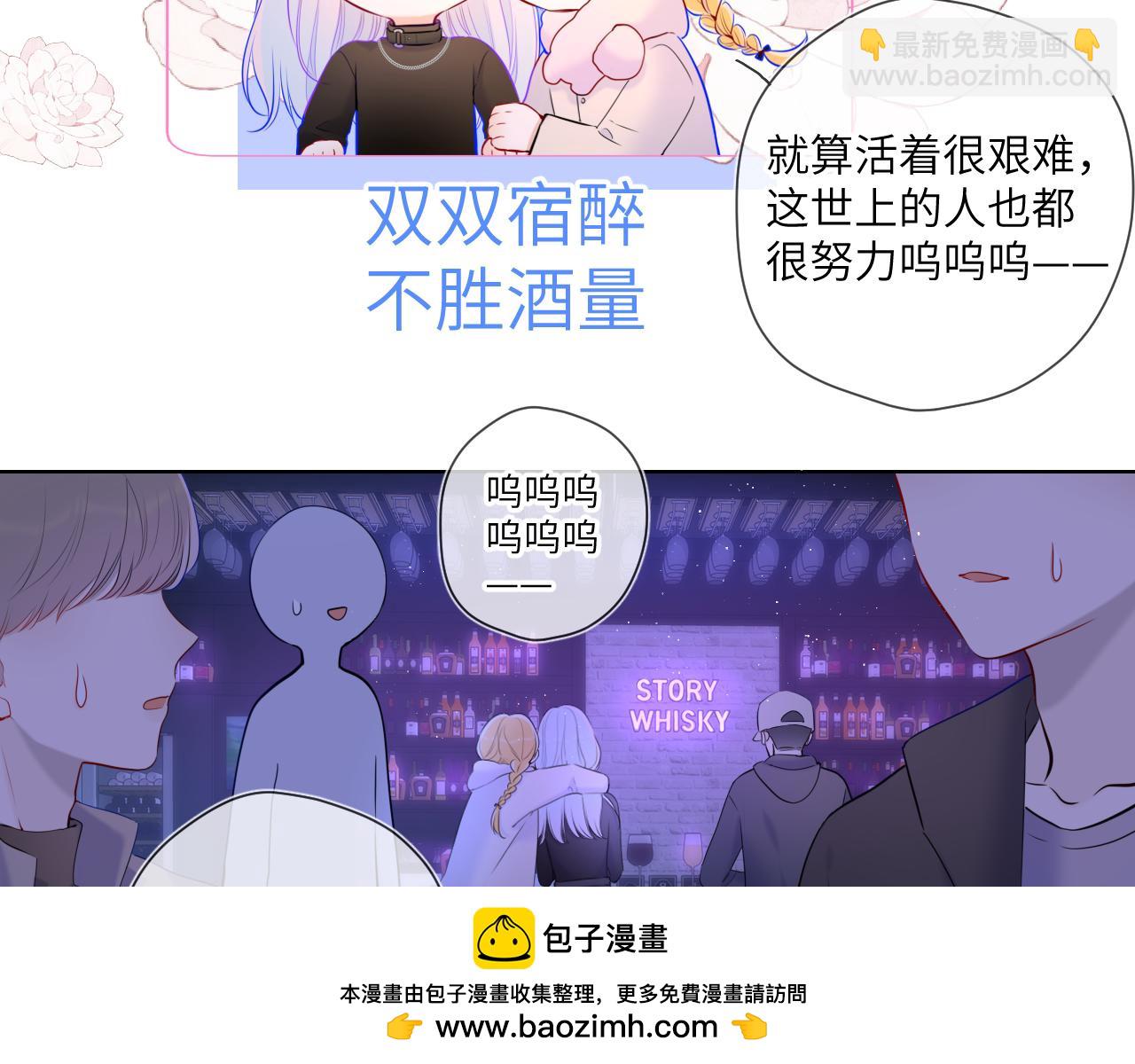 🍚星辰于我 第118话 对她在意的不得了 第50页