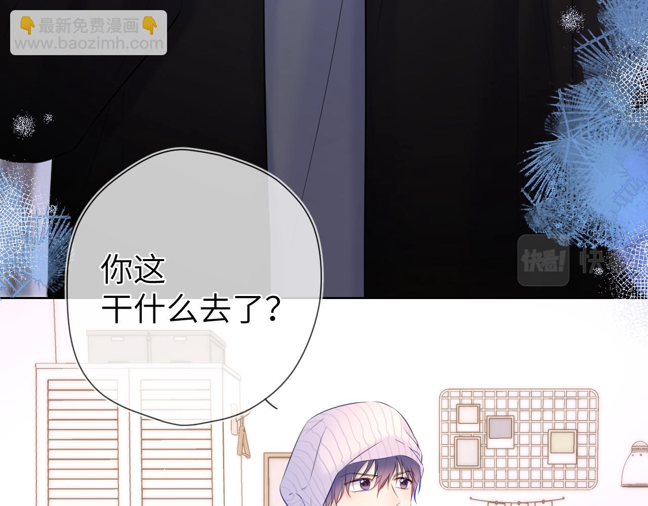 🍚星辰于我 第118话 对她在意的不得了 第9页