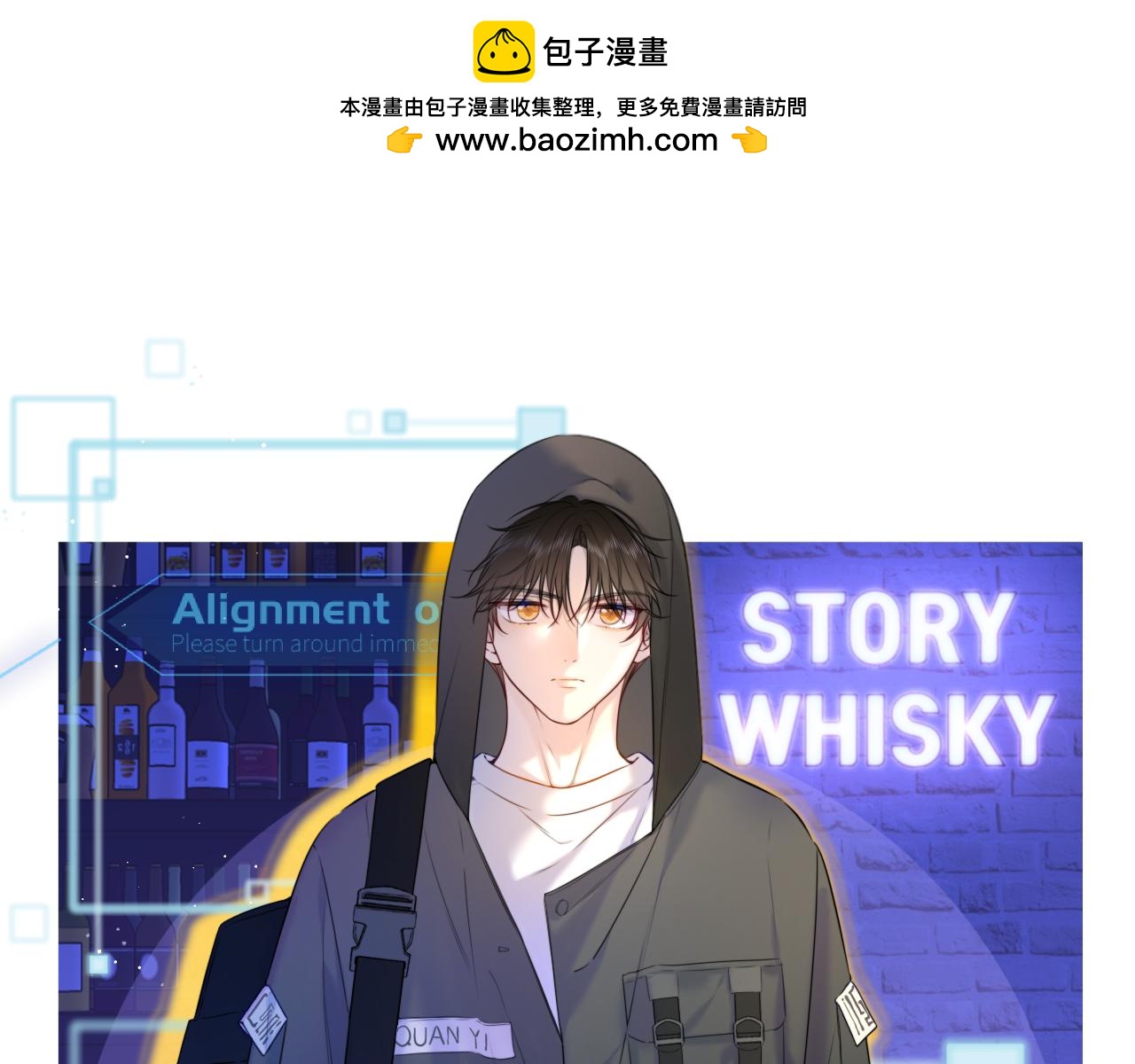 🍚星辰于我 第120话 从未把你当做小孩 第1页