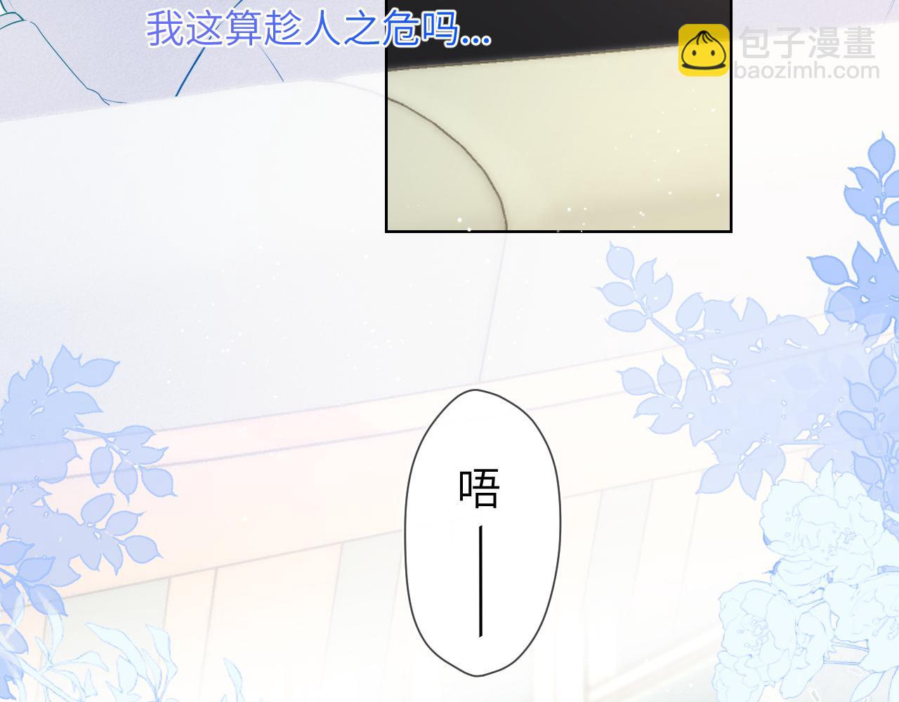 🍚星辰于我 第120话 从未把你当做小孩 第11页