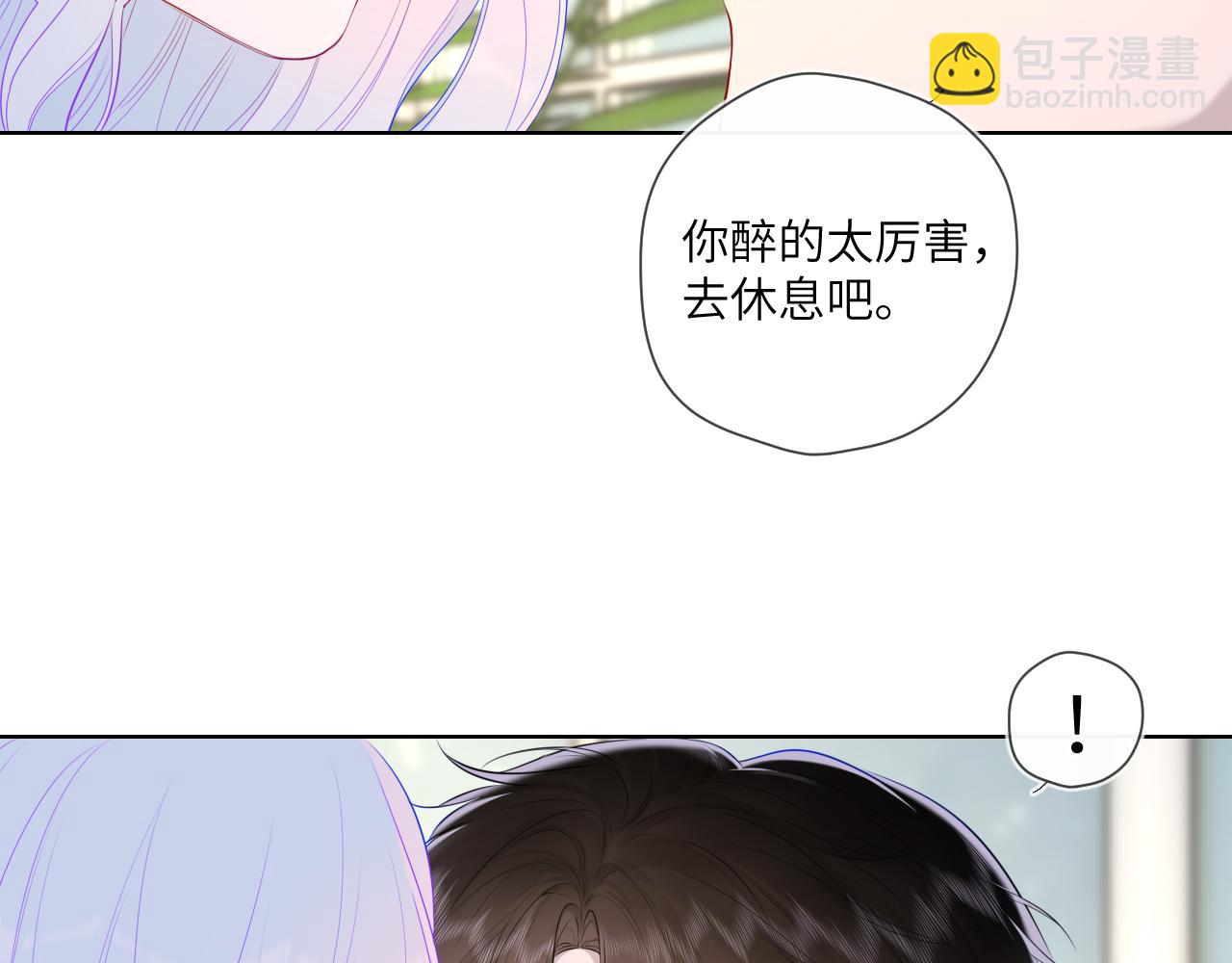 🍚星辰于我 第120话 从未把你当做小孩 第16页