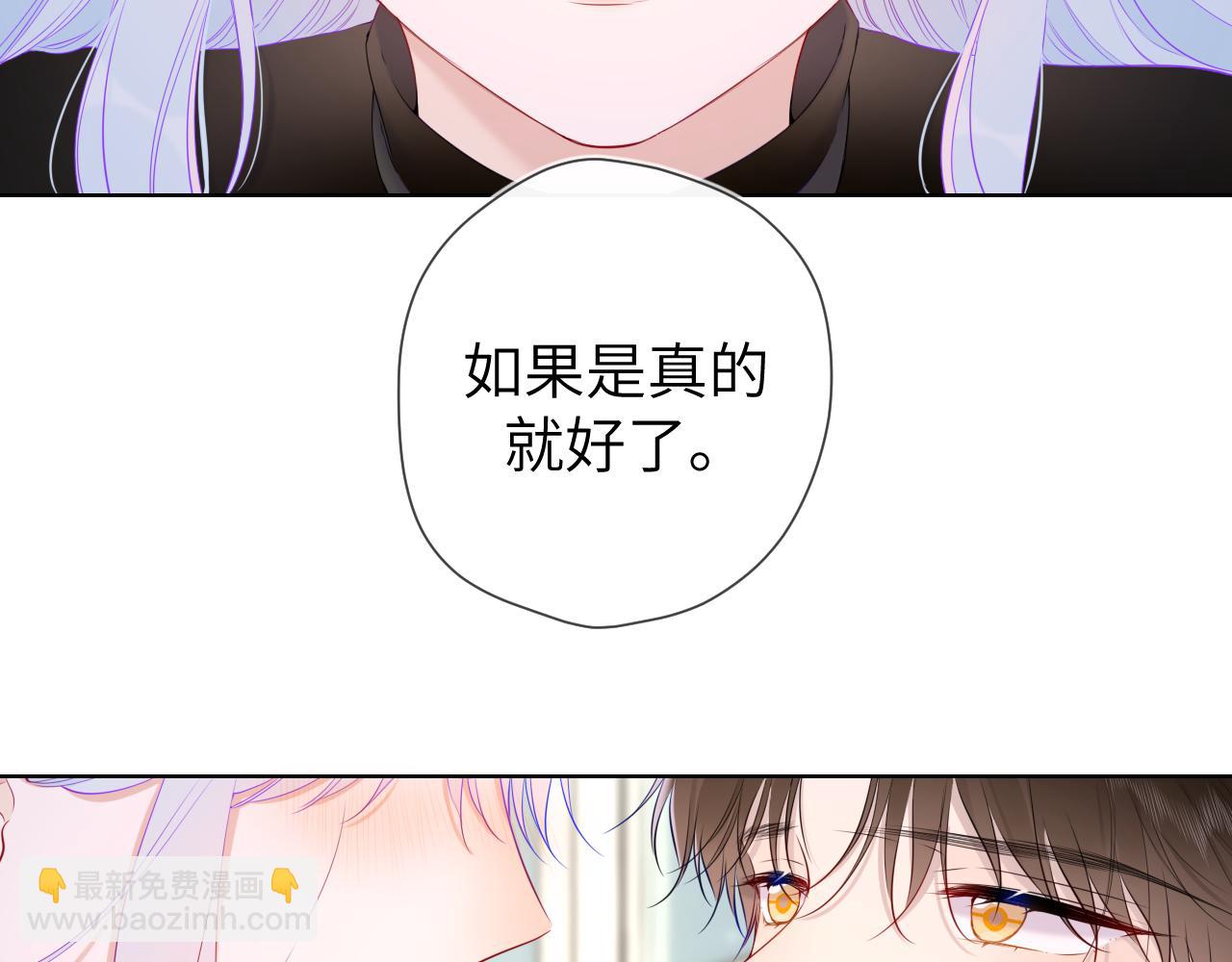 🍚星辰于我 第120话 从未把你当做小孩 第19页