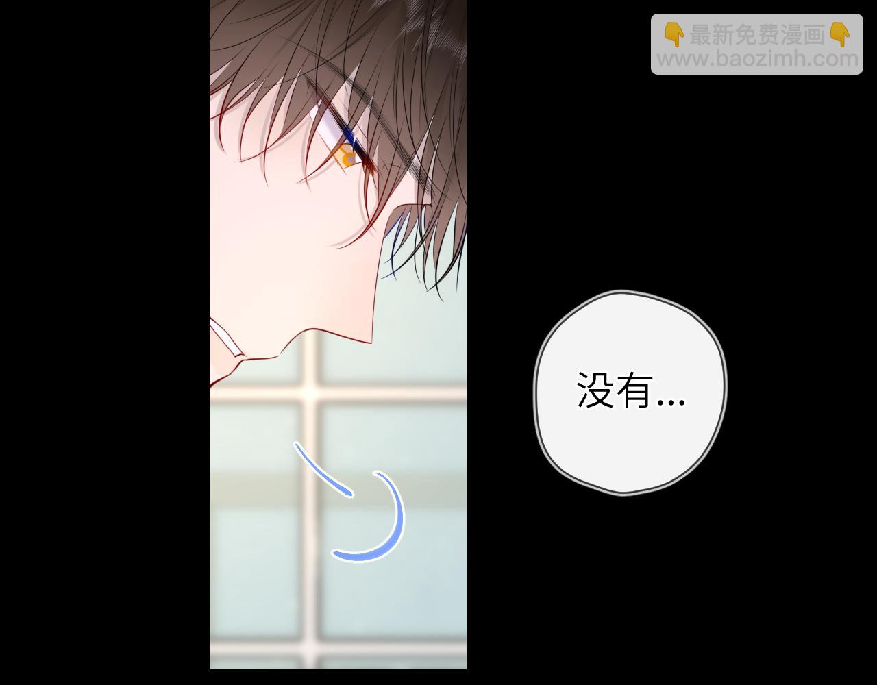 🍚星辰于我 第120话 从未把你当做小孩 第30页
