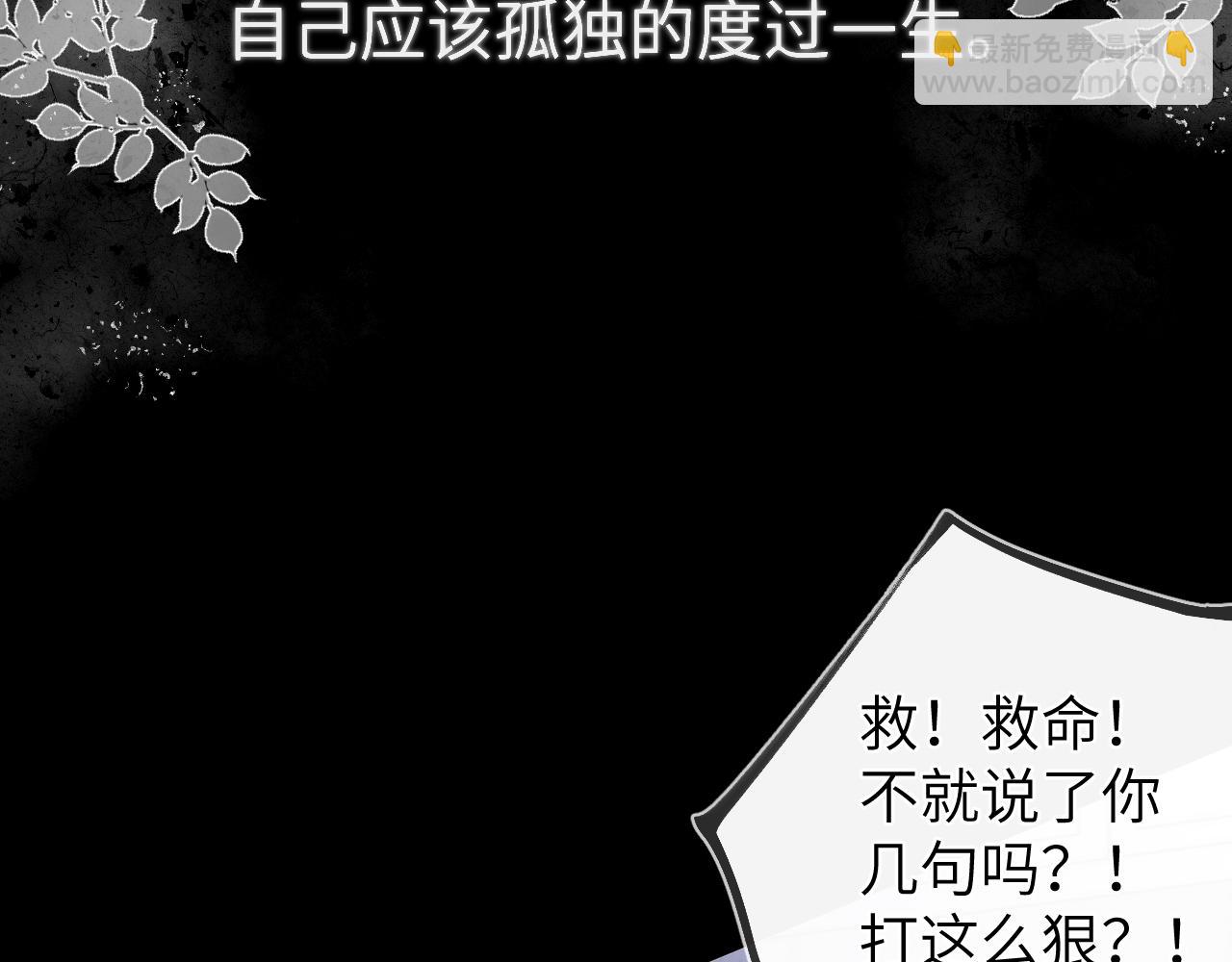 🍚星辰于我 第120话 从未把你当做小孩 第32页