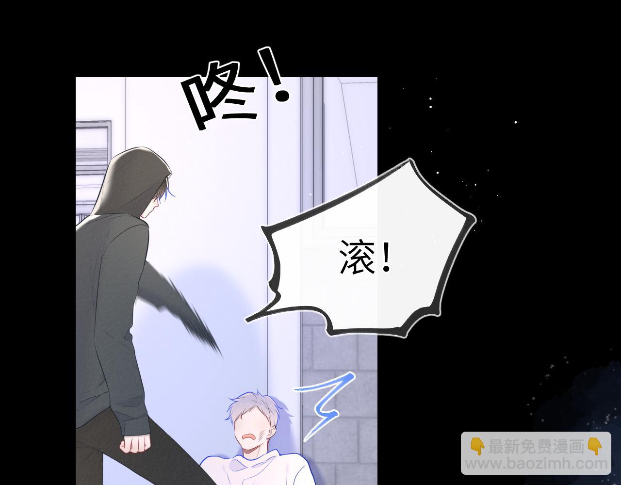 🍚星辰于我 第120话 从未把你当做小孩 第36页