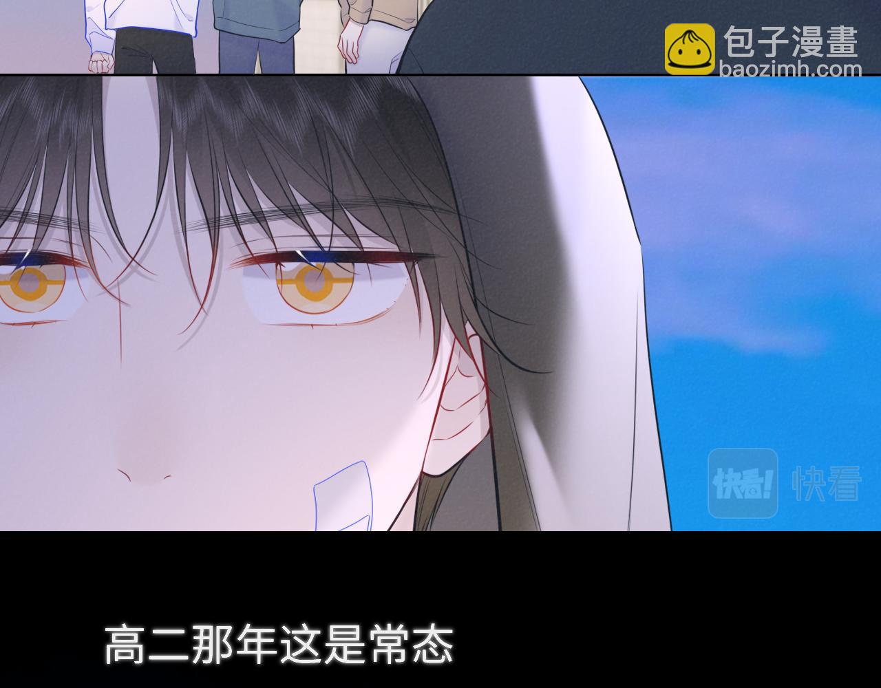 🍚星辰于我 第120话 从未把你当做小孩 第39页