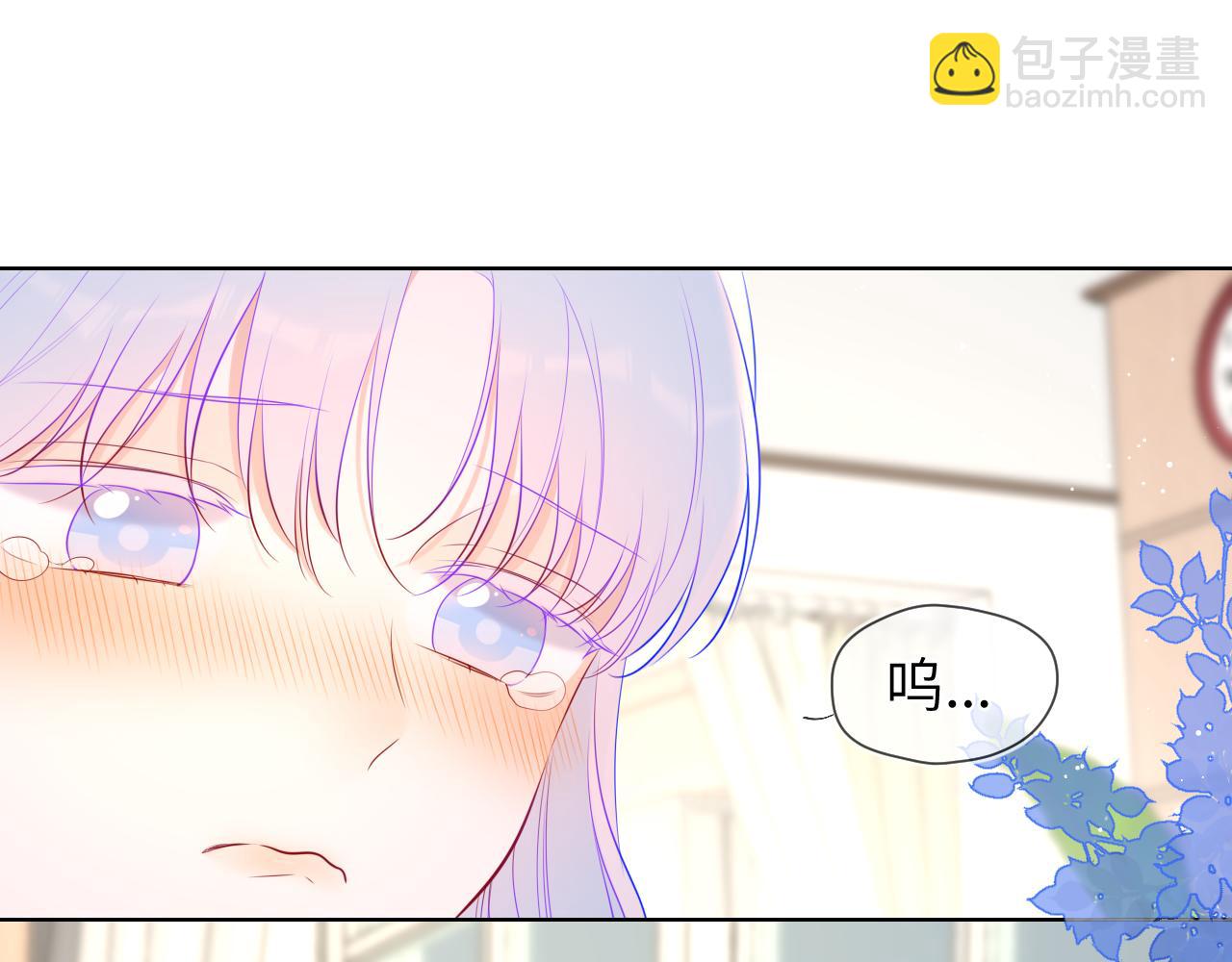 🍚星辰于我 第120话 从未把你当做小孩 第4页