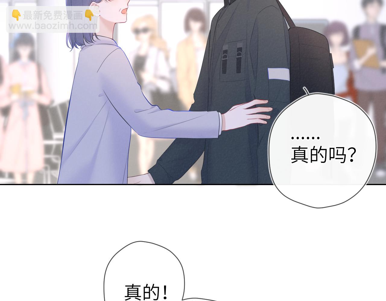 🍚星辰于我 第120话 从未把你当做小孩 第48页