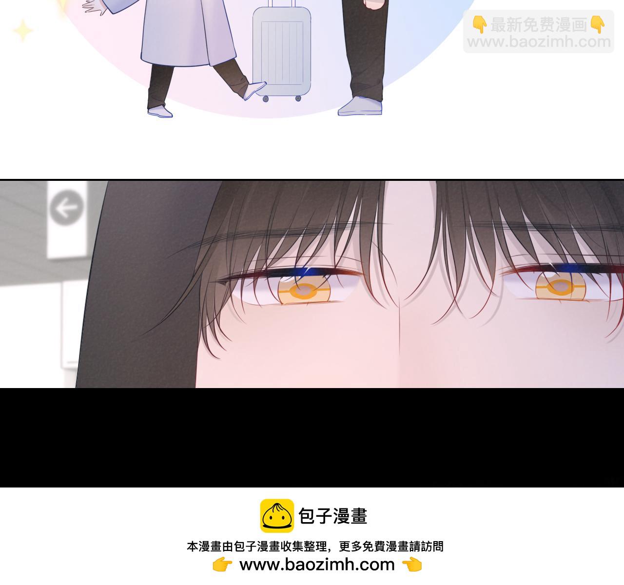 🍚星辰于我 第120话 从未把你当做小孩 第50页