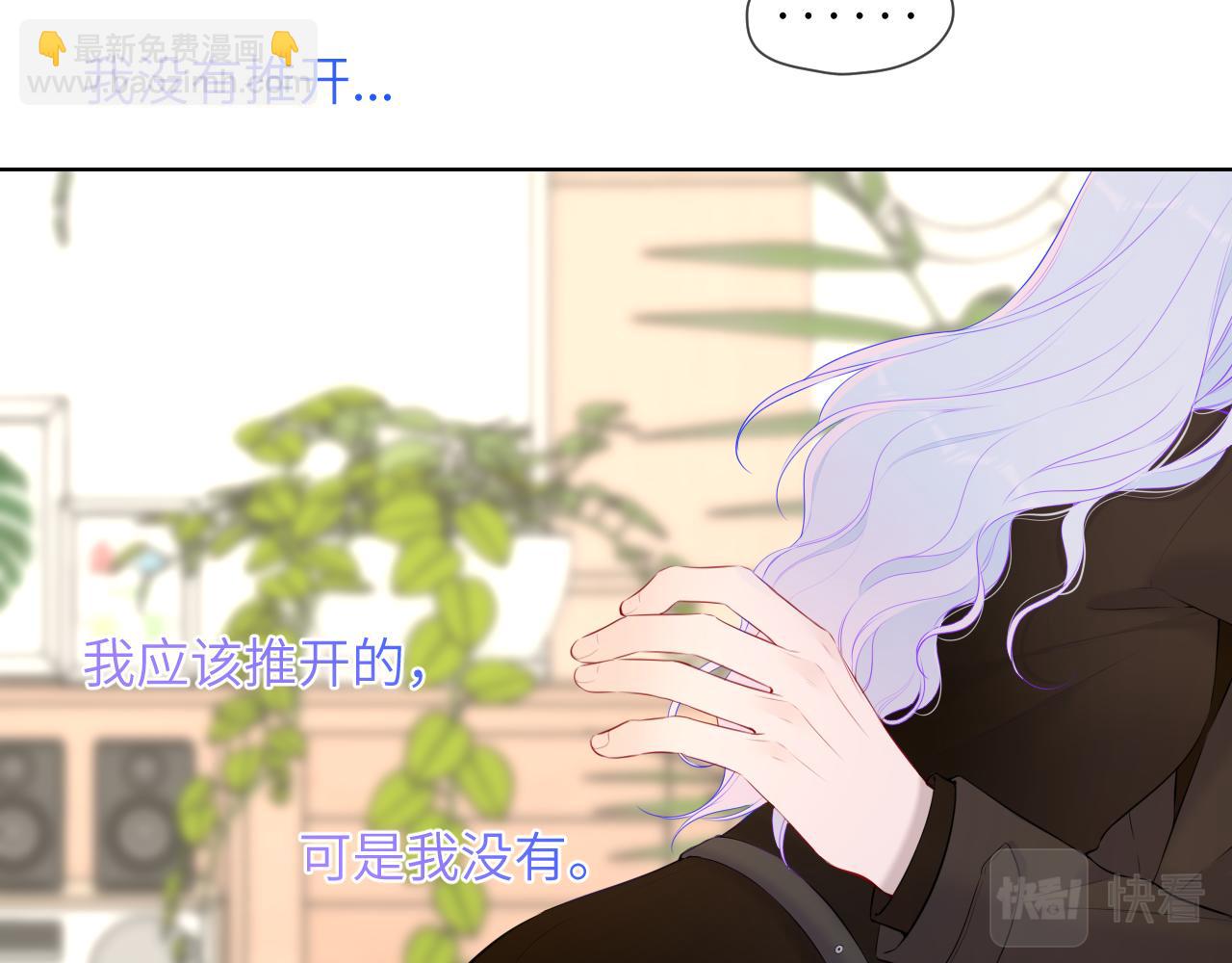 🍚星辰于我 第120话 从未把你当做小孩 第8页