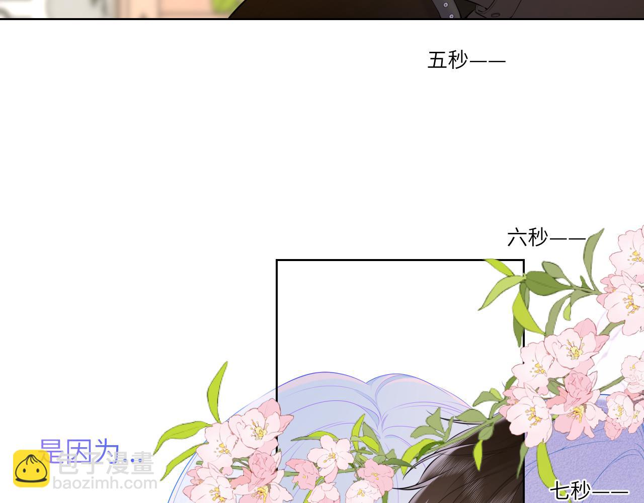 🍚星辰于我 第120话 从未把你当做小孩 第9页