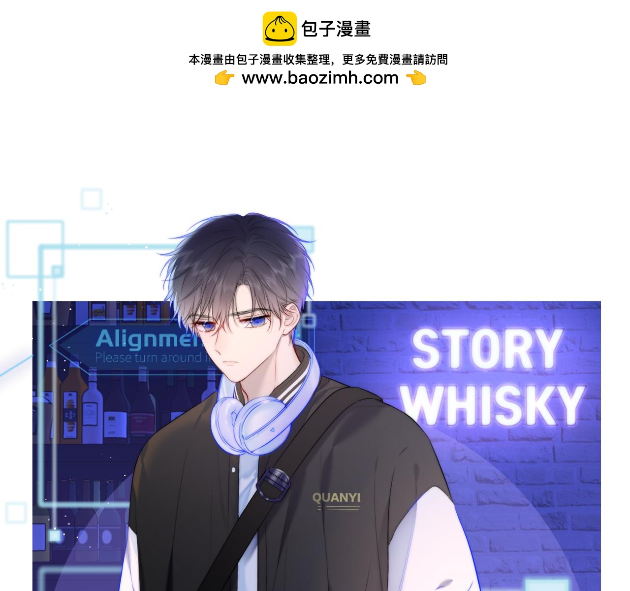 🍚星辰于我 第122话 酒后暴露本性？ 第1页