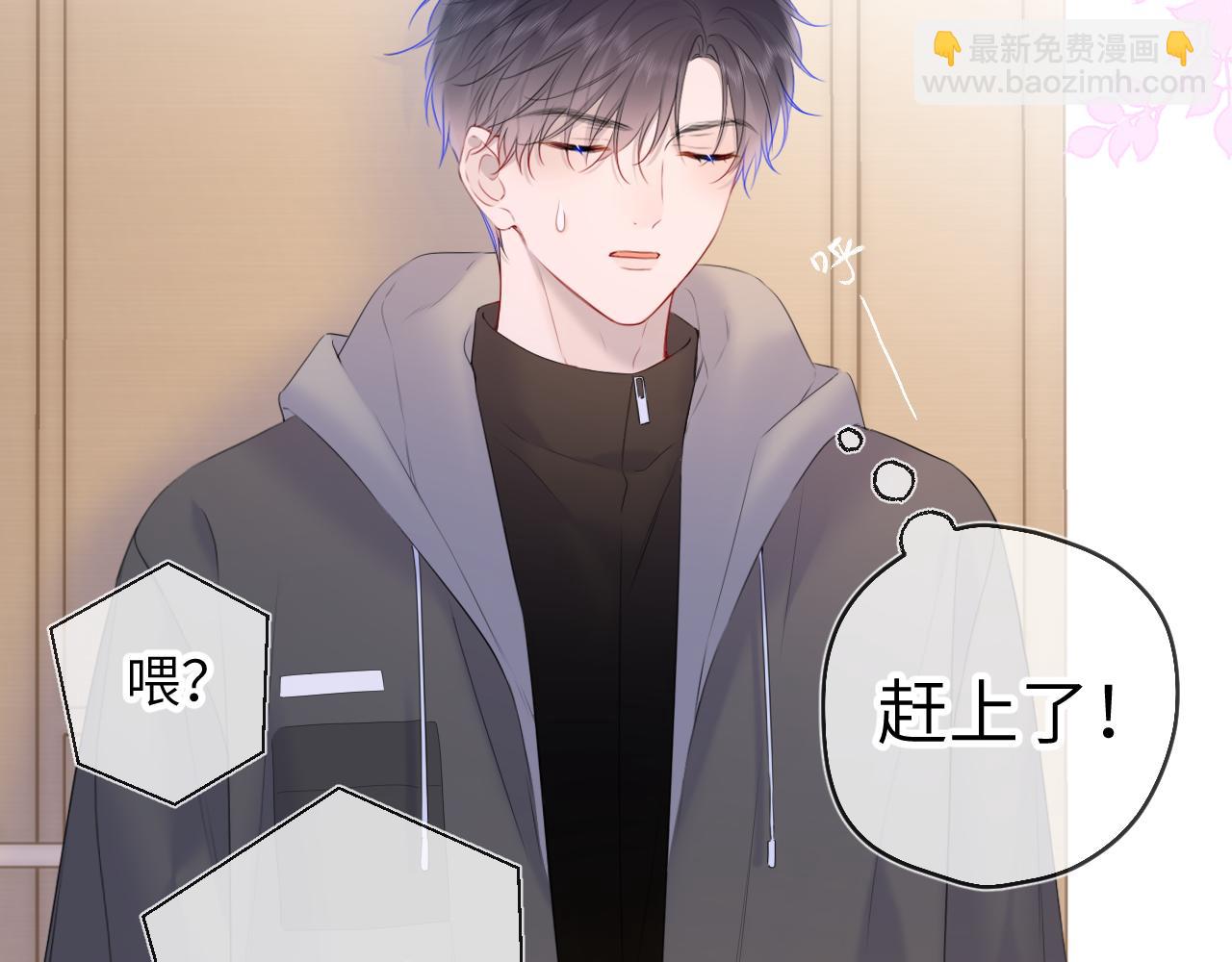 🍚星辰于我 第122话 酒后暴露本性？ 第14页