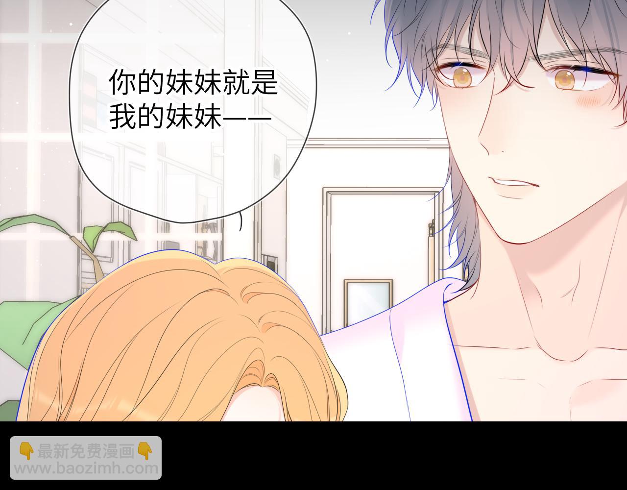 🍚星辰于我 第122话 酒后暴露本性？ 第26页