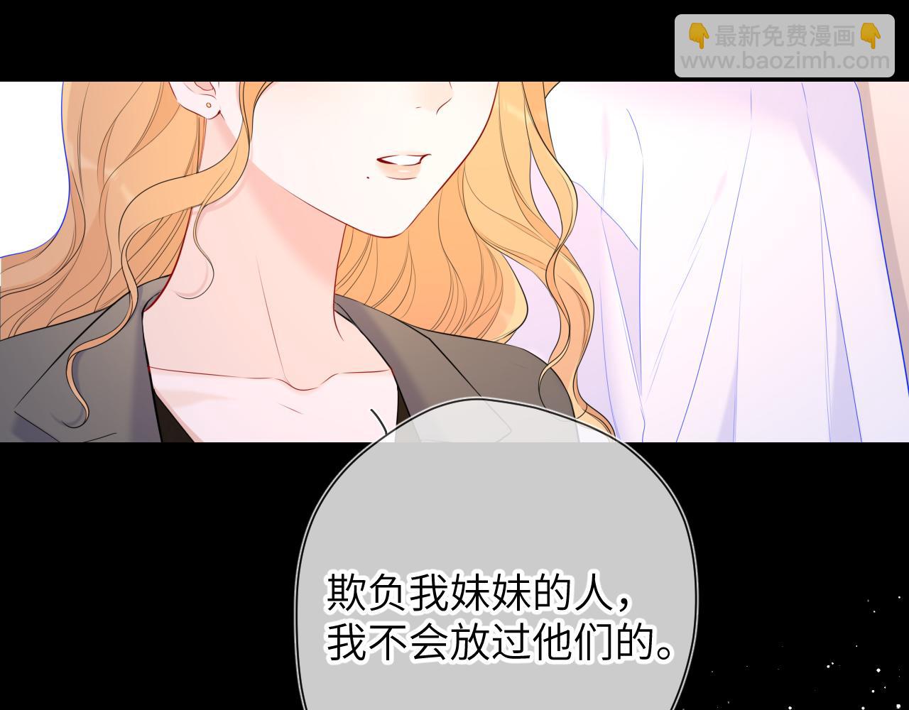 🍚星辰于我 第122话 酒后暴露本性？ 第27页