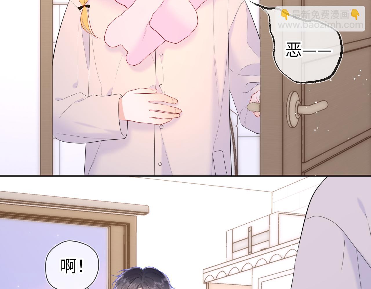 🍚星辰于我 第122话 酒后暴露本性？ 第30页