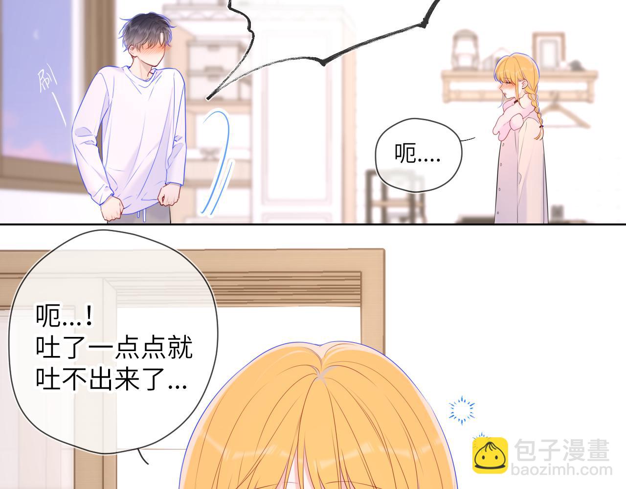🍚星辰于我 第122话 酒后暴露本性？ 第32页