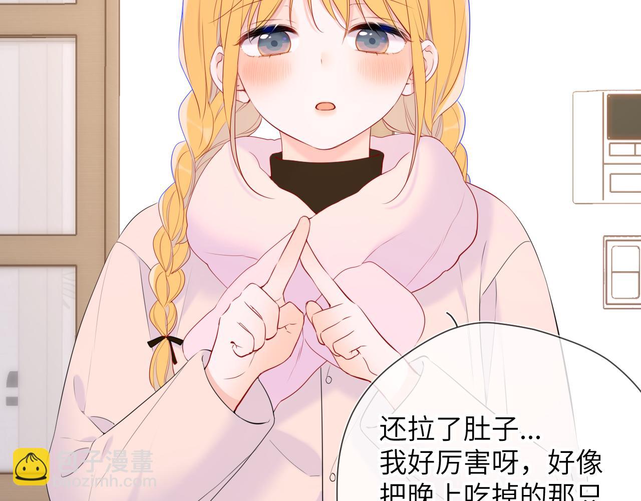 🍚星辰于我 第122话 酒后暴露本性？ 第33页