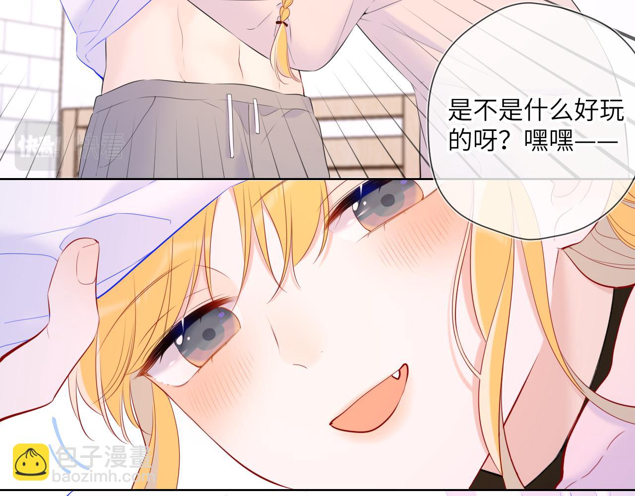 🍚星辰于我 第122话 酒后暴露本性？ 第37页