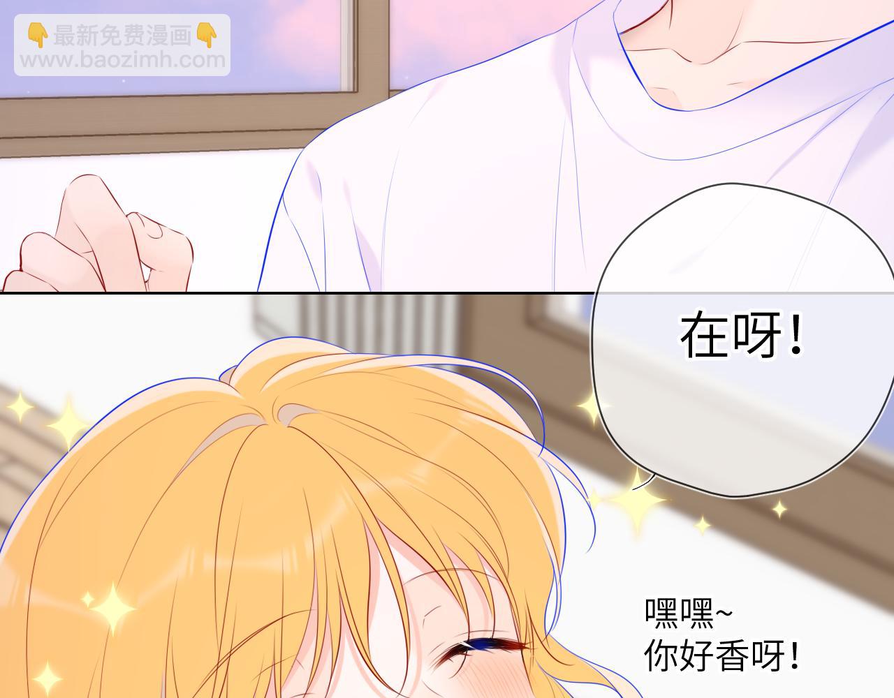 🍚星辰于我 第122话 酒后暴露本性？ 第44页